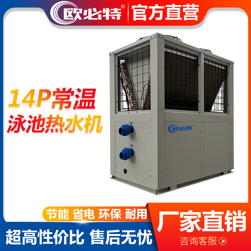 學(xué)?？諝饽軣崴O(shè)備，選歐必特，高級又節(jié)能