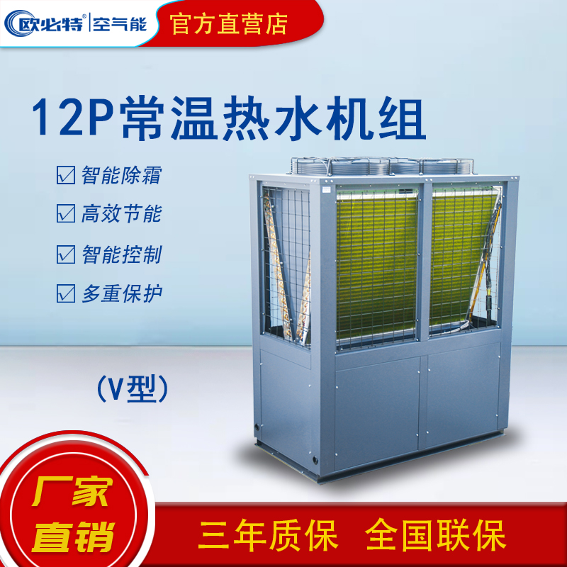 大型工廠熱水工程，選擇什么熱源？看看歐必特空氣能熱泵